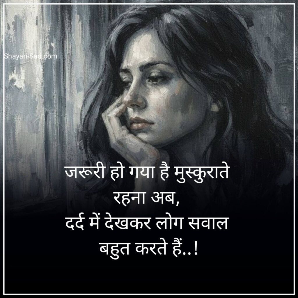 Attitude Status in Hindi