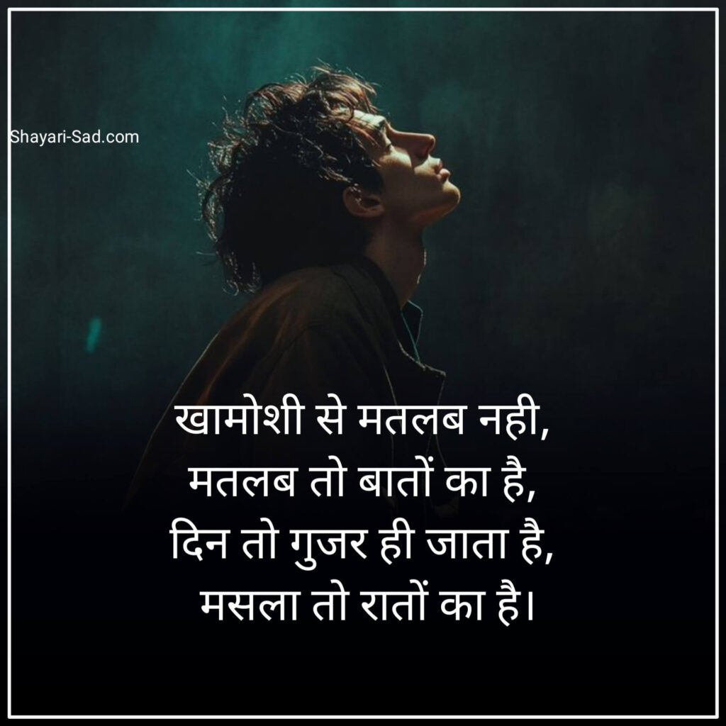 Motivational Status in Hindi