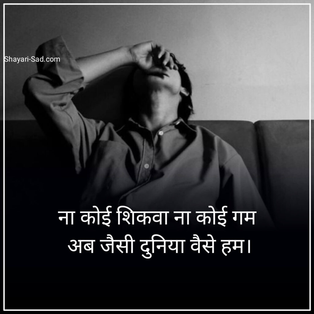 Hindi Status for WhatsApp