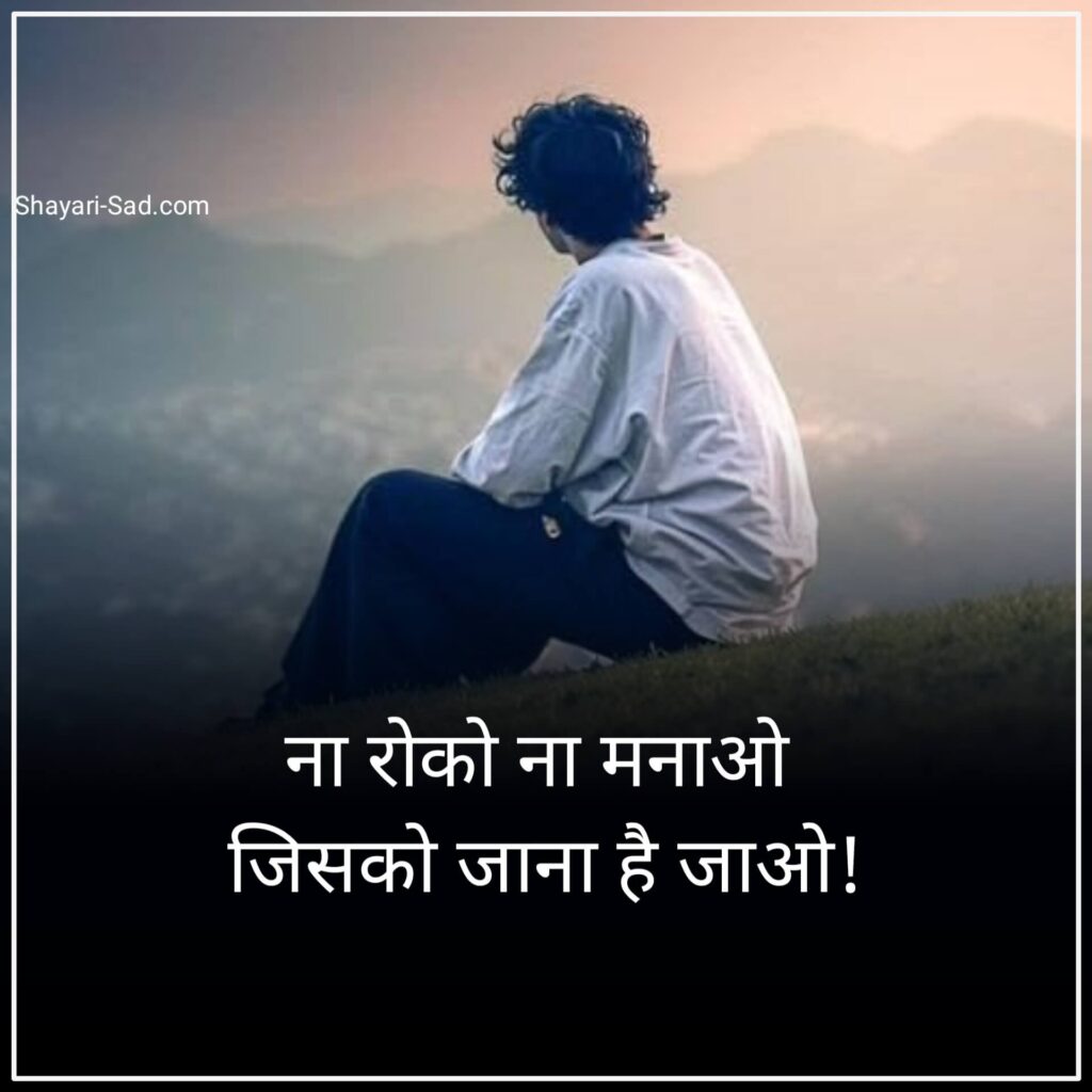 Life Status in Hindi