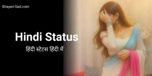 Hindi Status