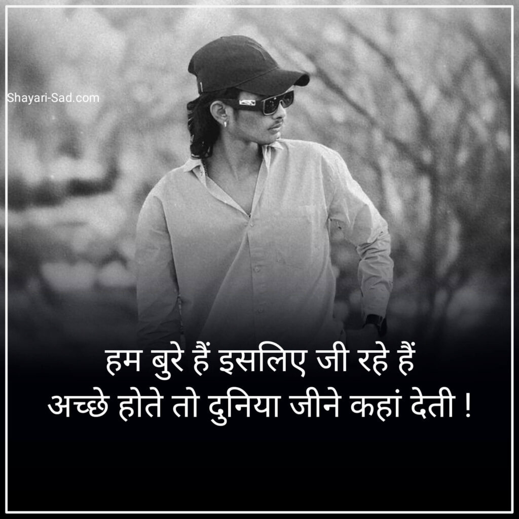 Attitude Status