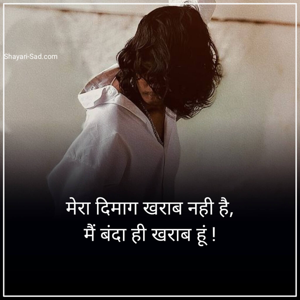 Attitude Status Hindi