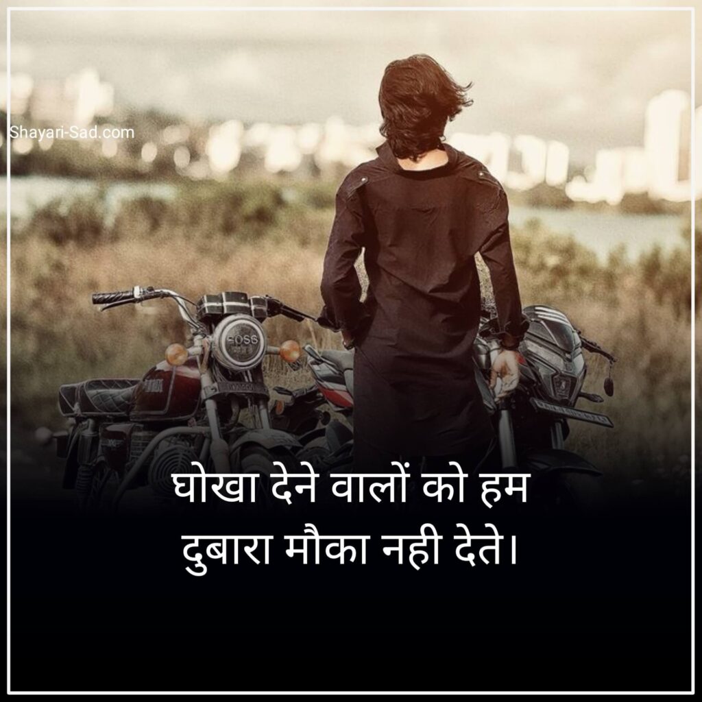 Hindi Attitude Status 2026
