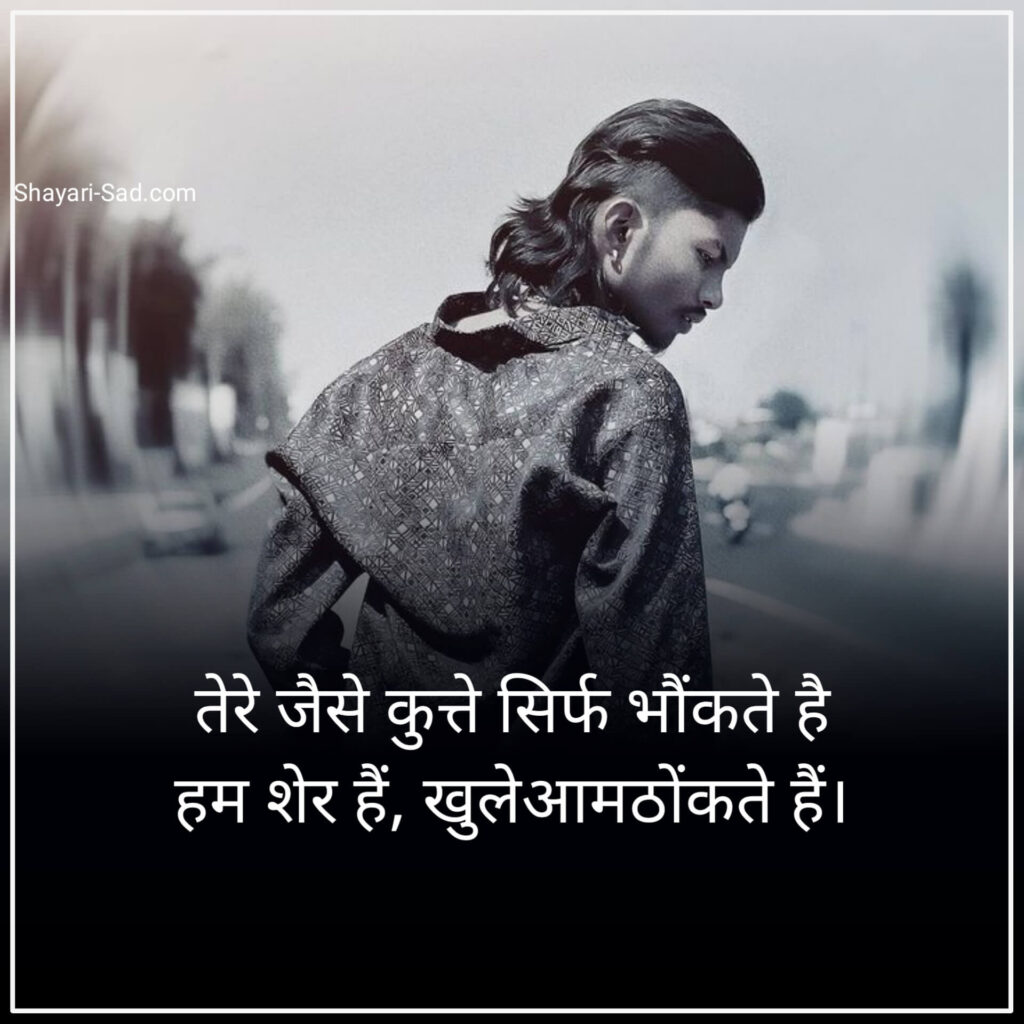 ऐटिटूड स्टेटस हिंदी में