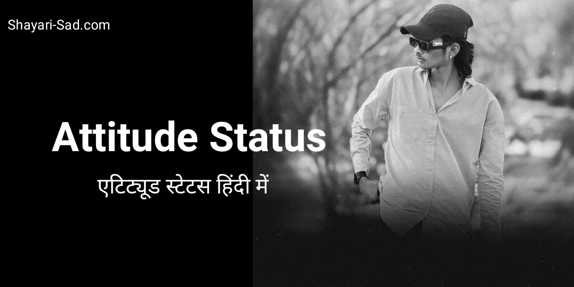 Attitude Status