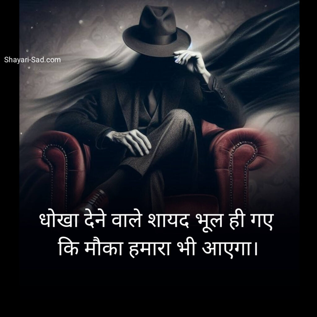 2 Line Attitude Shayari