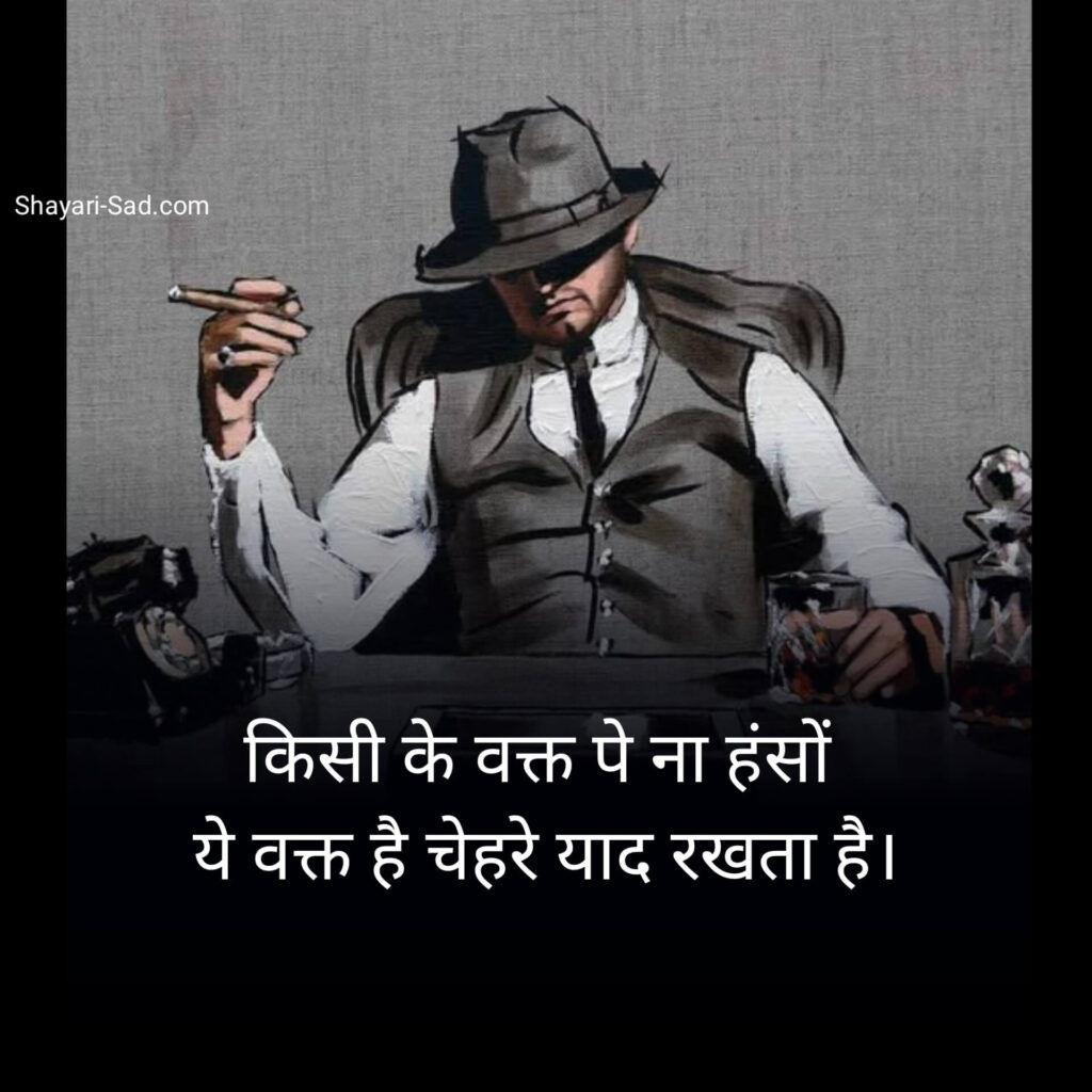 Royal Attitude Status in Hindi