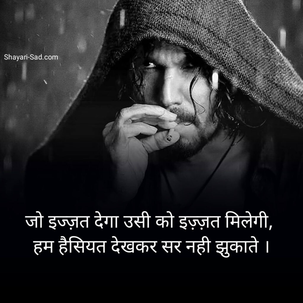 Royal Attitude Status In Hindi