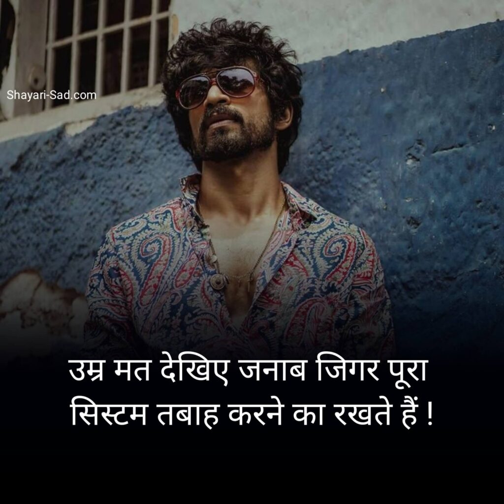 Royal Attitude Shayari 2026