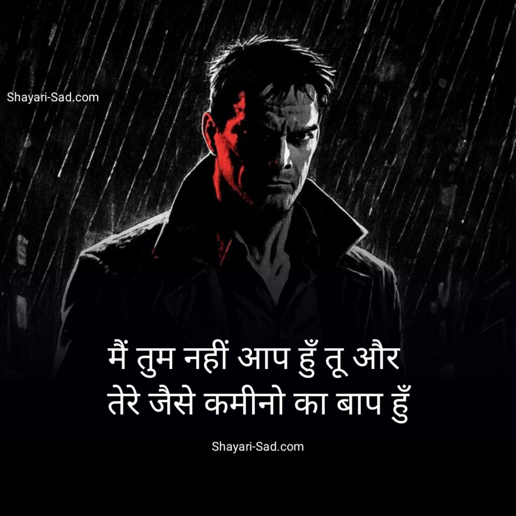 Attitude Status in Hindi