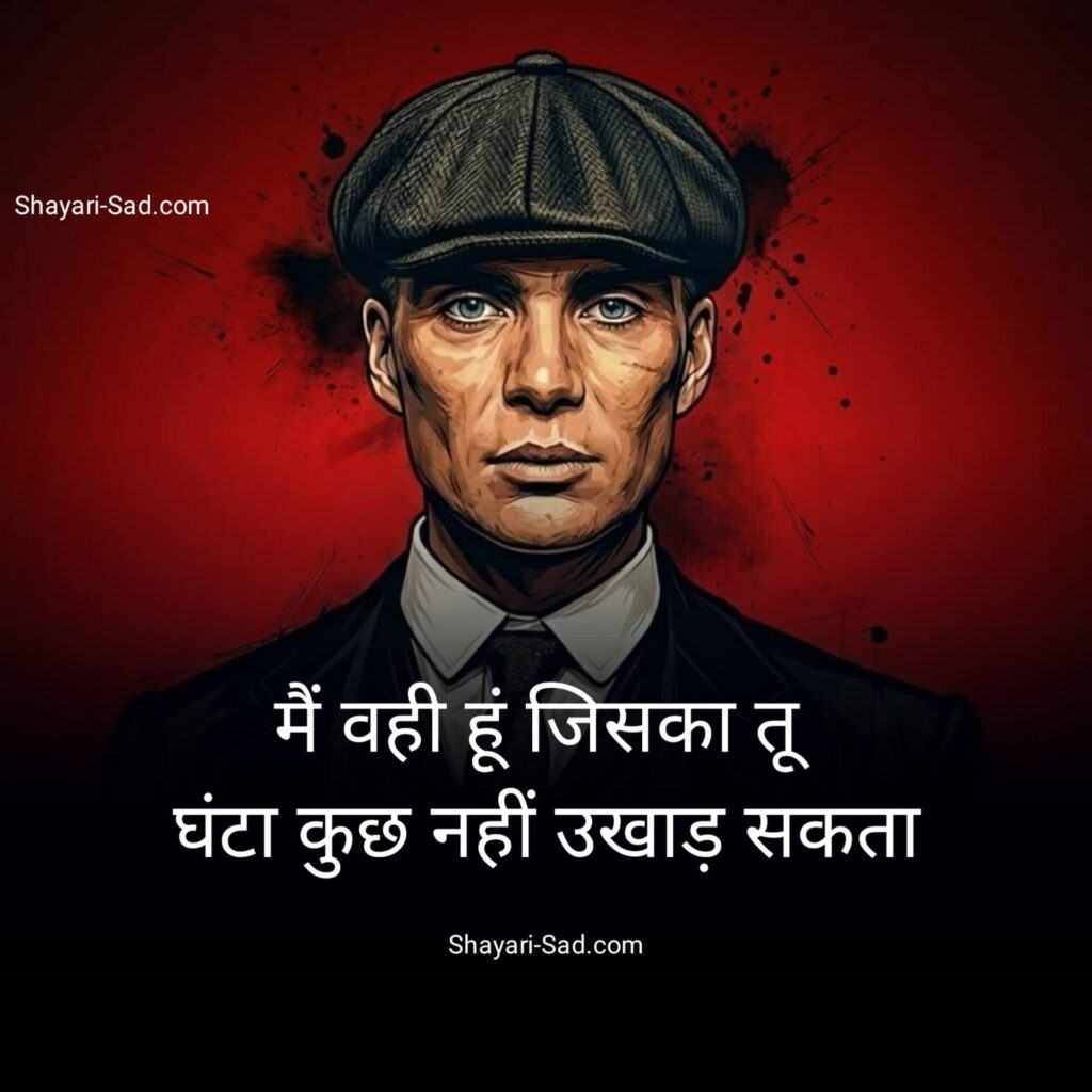 Hindi Attitude Status for Boys