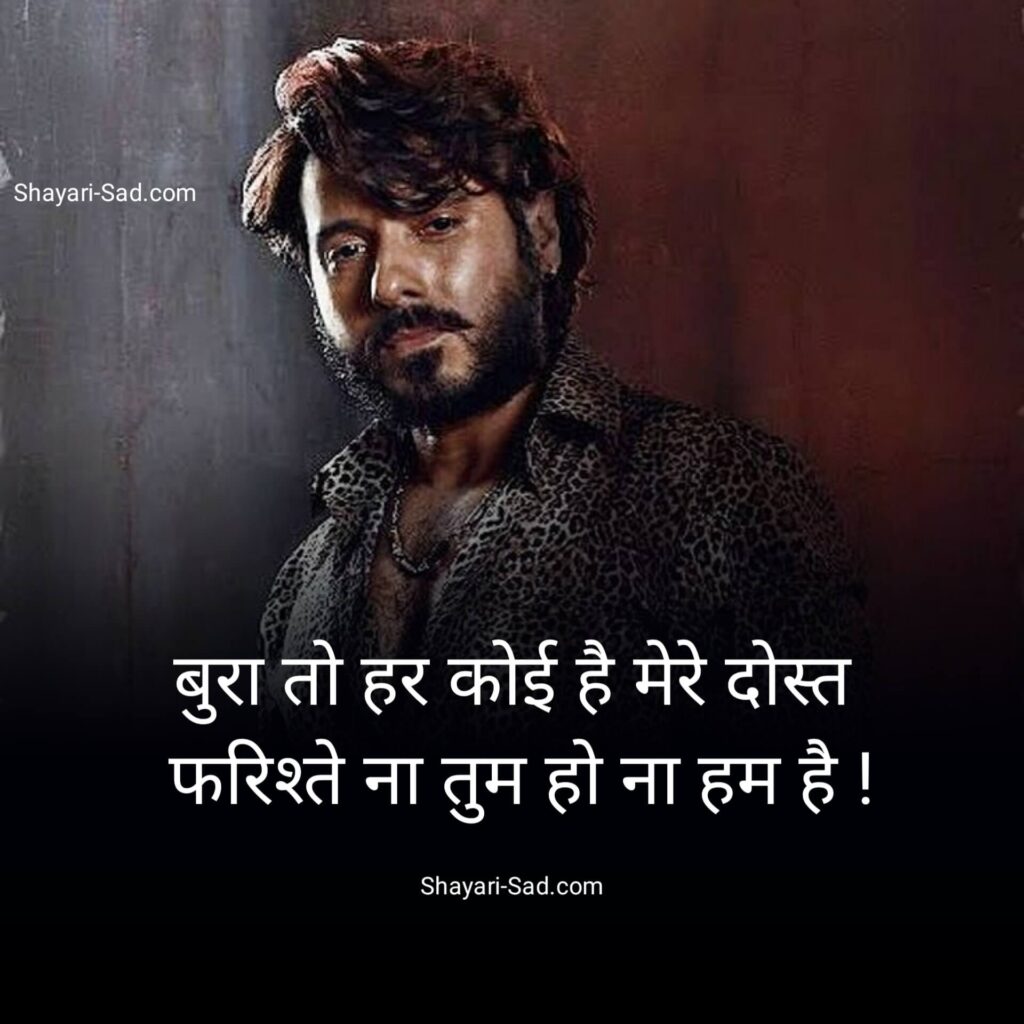 Hindi Attitude Status for WhatsApp