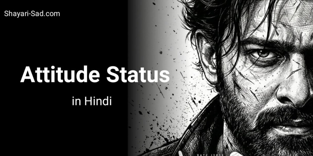 Attitude Status in Hindi