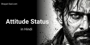 Attitude Status in Hindi