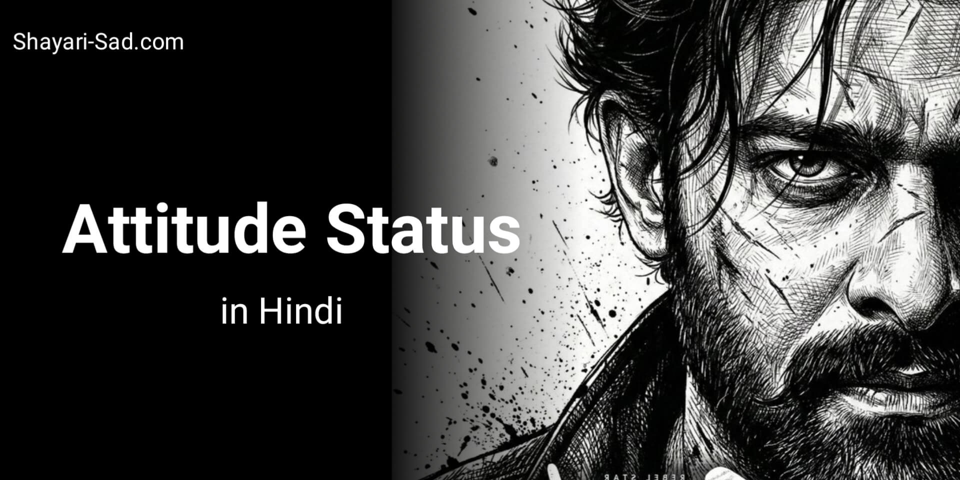 Attitude Status in Hindi