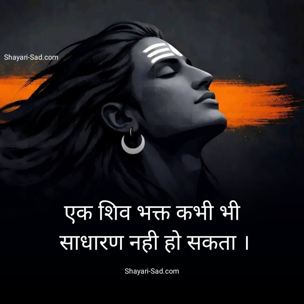 New Mahakal Status 2026