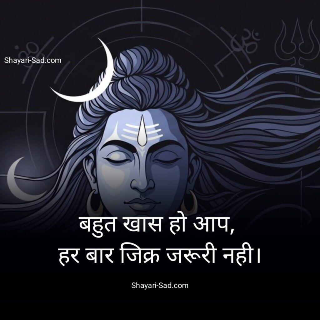 Mahakal Attitude Shayari