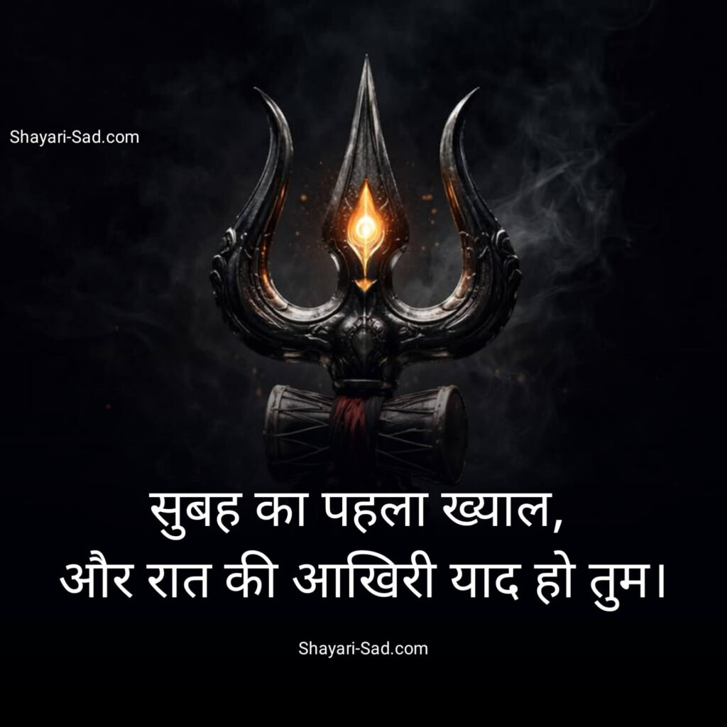 Mahakal Status Hindi Attitude
