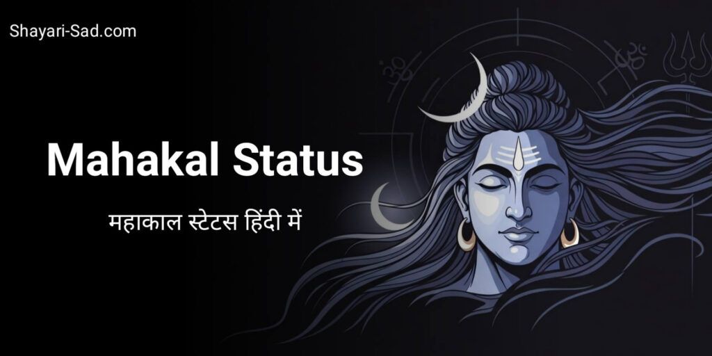 Mahakal Status