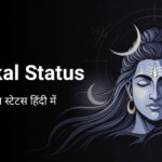 Mahakal Status