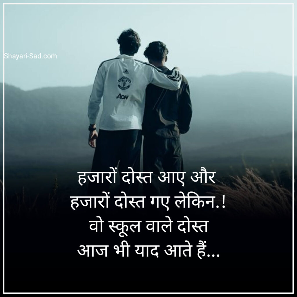 Dosti Status