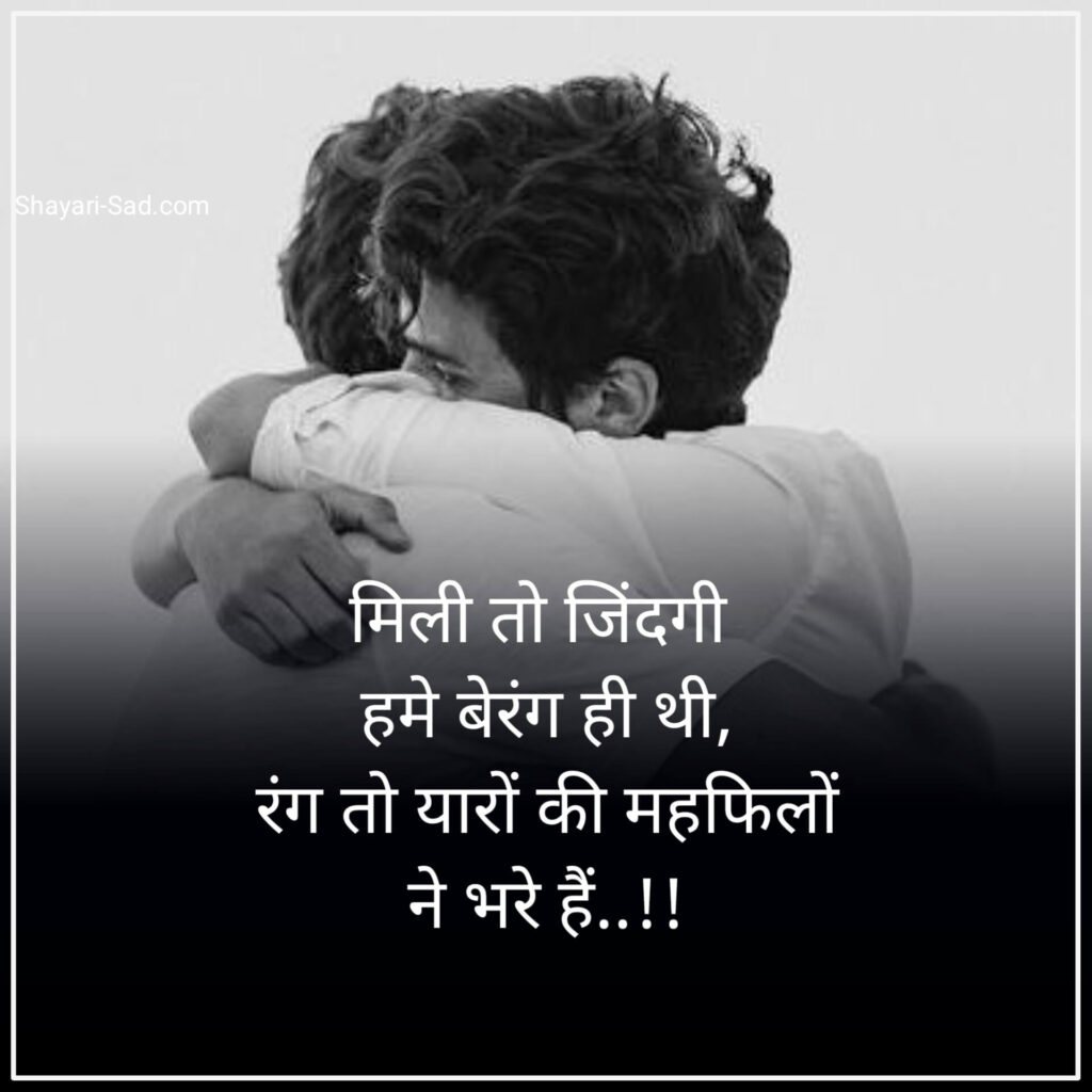 Top Dosti Status in Hindi