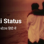 Dosti Status